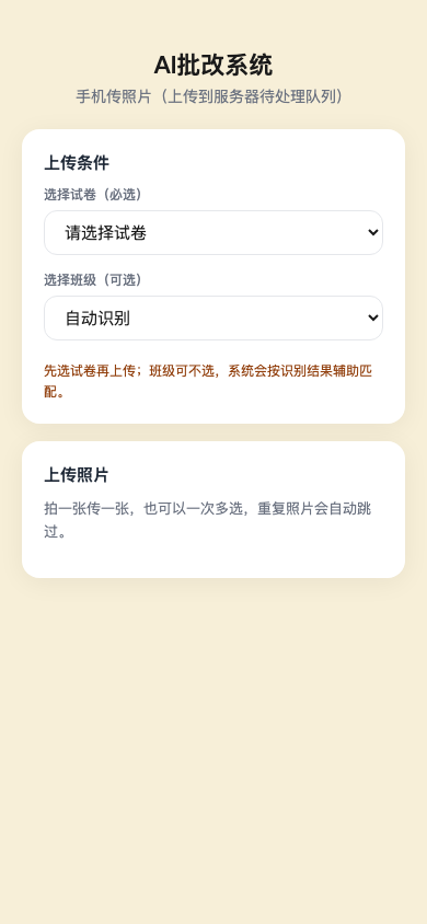 一卷通手机传照片真实界面截图