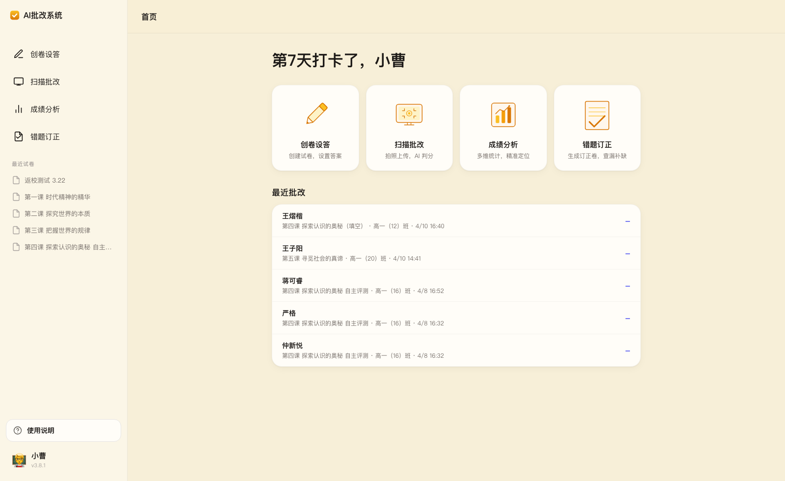 一卷通桌面端真实界面截图